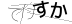 CAPTCHA